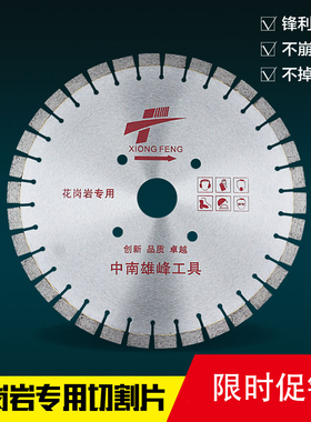 金刚石350/400/500/600花岗岩大理石人造石英石混凝土切割大锯片