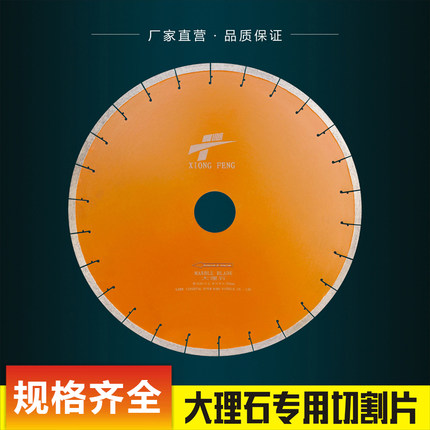 金刚石350/400/500/600大理石人造石英石米黄切割大锯片云石片