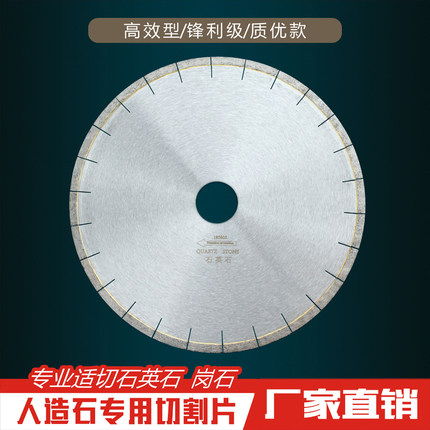 金刚石250/300/350/400石英石人造石岗石大理石切割锯片云石片