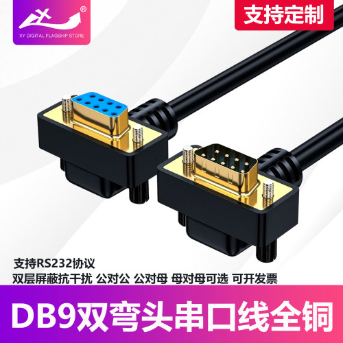 90度双弯头DB9RS232公对母线
