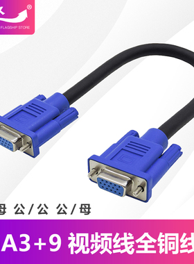 VGA短线3+9连接线电脑显示器视频延长线15针VGA数据线vja高清线