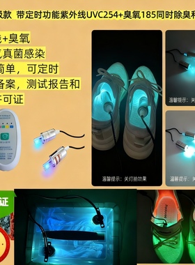 紫外线灯消毒鞋子定时功能6W紫外线除臭UVC254波长除真菌家庭便携