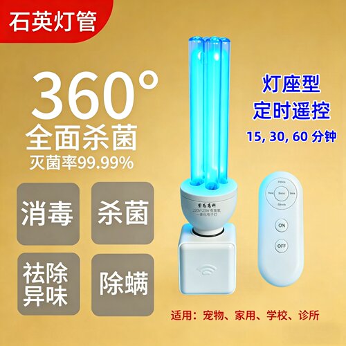 紫为高科UVC254臭氧消毒杀菌灯