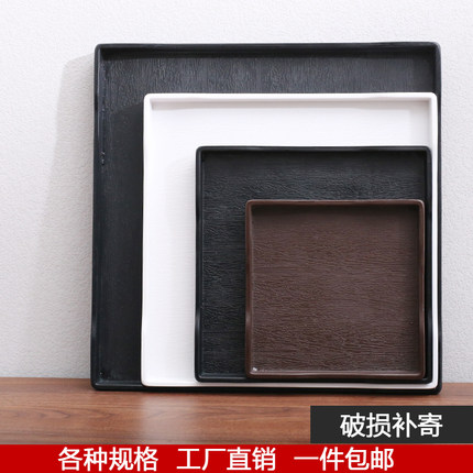 仿瓷密胺托盘正方形水杯茶盘酒店塑料木纹水果盘家用客厅展示盘