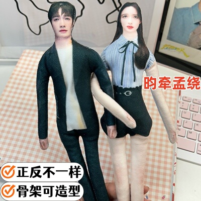 昀牵孟绕同款李昀锐孟子义周边抽象应援物料玩偶骨架可造型老鼠干