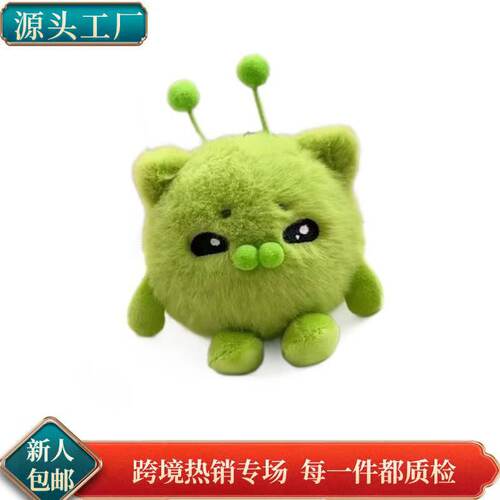 绿色外星猫哈基米毛绒玩偶丑萌猫公仔猫挂件包包挂饰礼物蛋仔派对