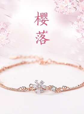 春季新品网红樱花双层手链女纯银少女心闺蜜手饰清新文艺花朵饰品