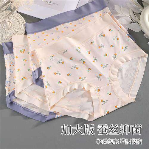 港慕内衣793夏季大码高腰230斤内裤女爆款抗菌不卷边桑蚕丝无痕加,女士内衣/男士内衣/家居服,女三角裤,淘宝优惠券,粉丝福利购,淘宝优惠卷