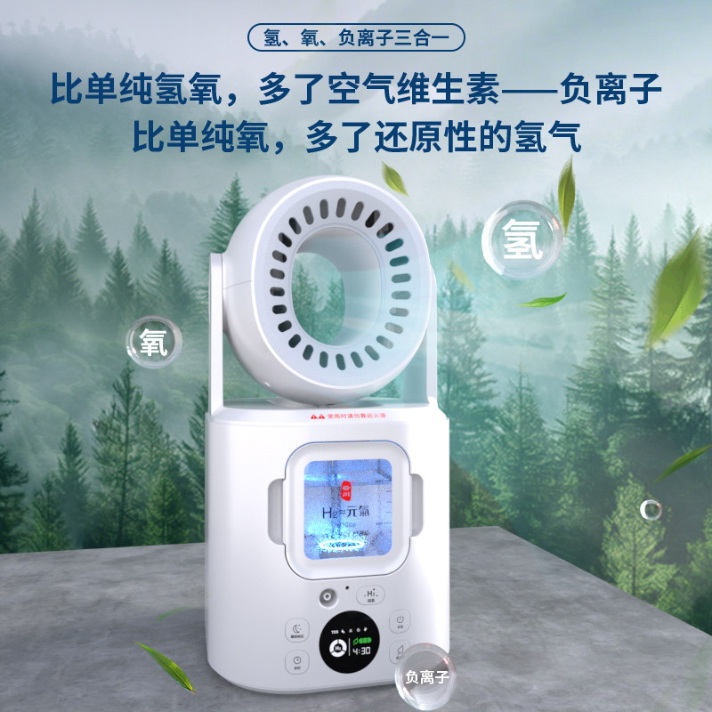 云川负离子氢氧机三合一空气净化器家用加氧加氢除菌除甲醛除灰尘