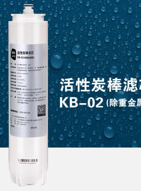 云川净水器滤芯66倍除重金属天然活性炭纳米KDF烧结炭棒KB-02