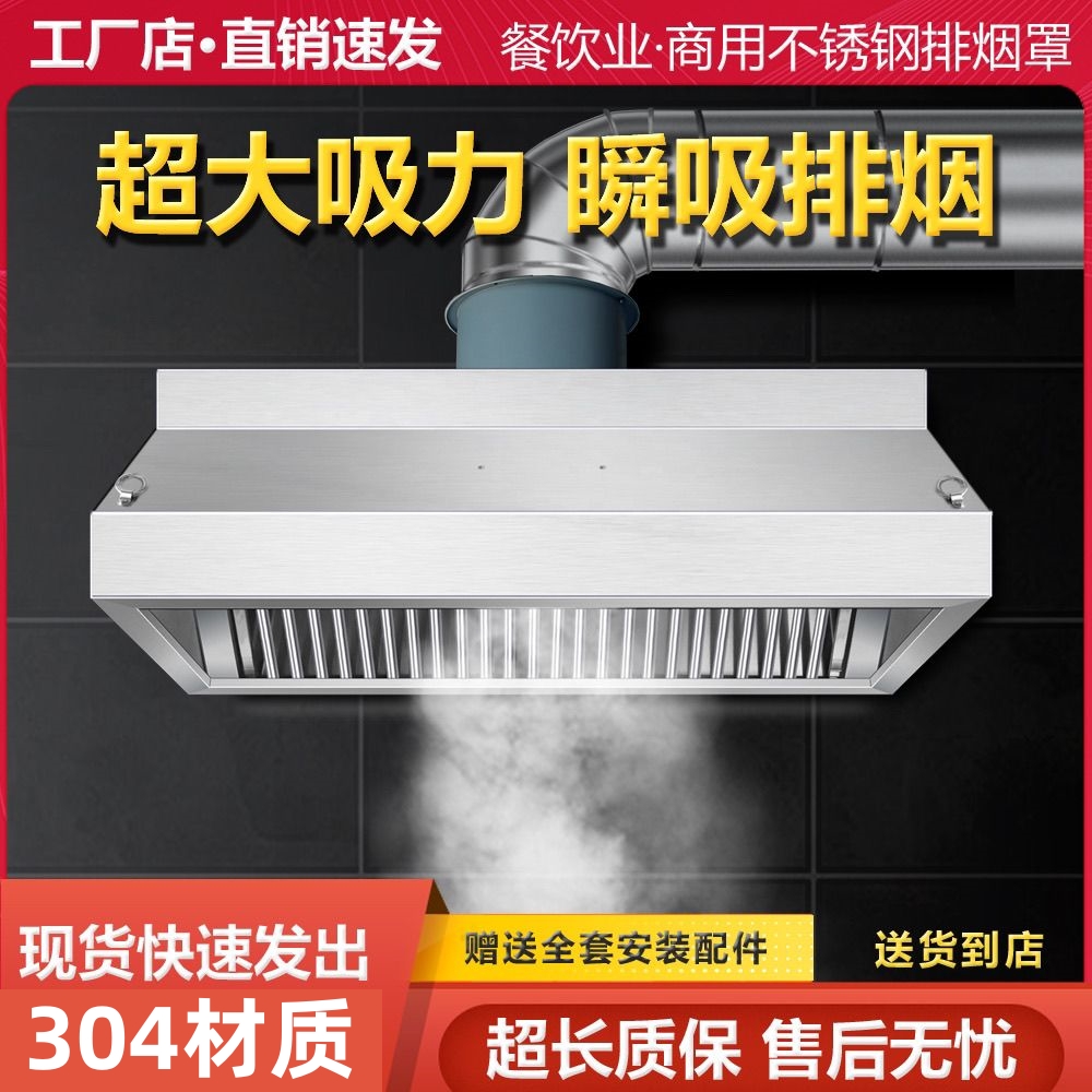 304材质顺丰包邮乡村到家