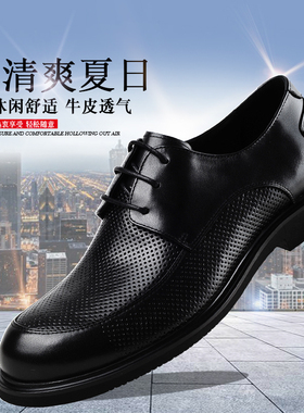 W578夏季男士休闲皮鞋牛皮系带鞋舒适镂空凉皮鞋圆头商务透气男鞋