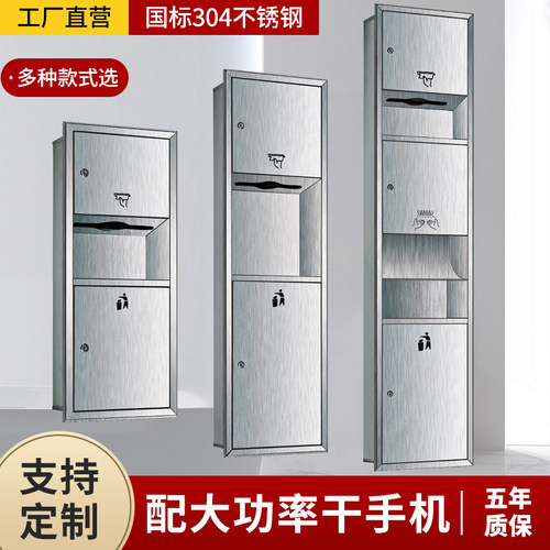 不锈钢三合一烘手器带抽纸垃圾桶