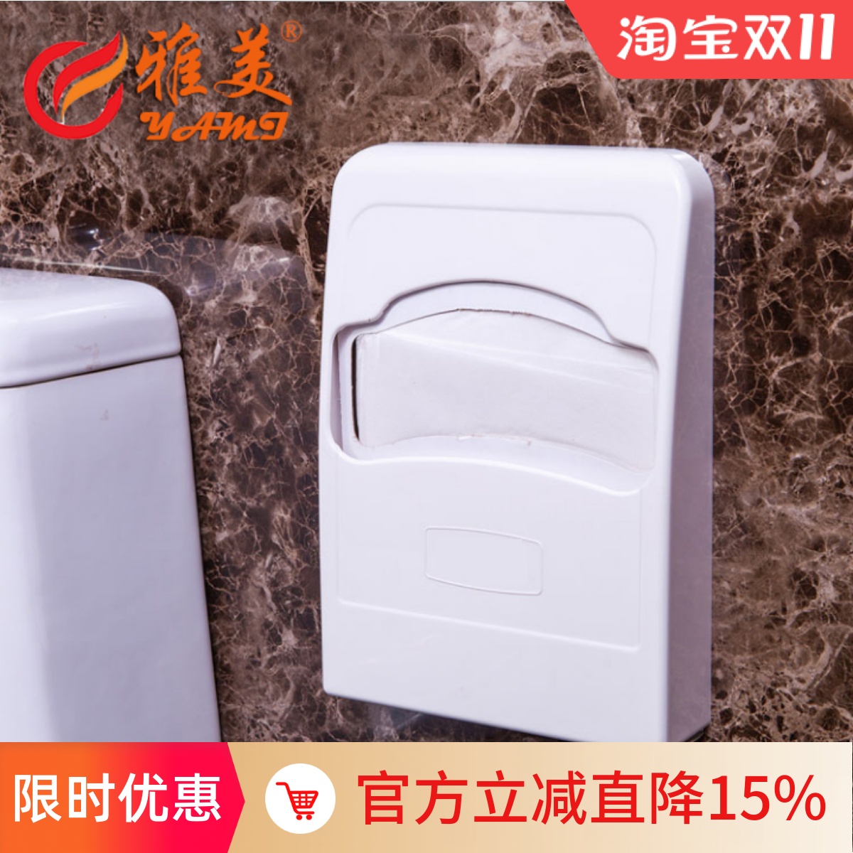 塑料马桶一次性坐垫纸盒厕所卫生间马桶抽纸箱坐便纸巾架坐厕纸盒