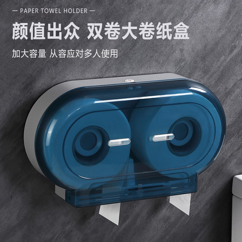 卫生间双卷纸巾盒壁挂式免打孔塑料酒店厕所商用大盘纸巾架厕纸盒
