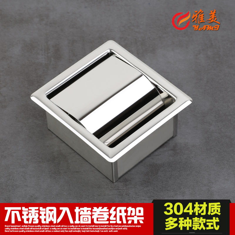 304不锈钢暗装纸巾架入墙式纸巾盒防水卫生间嵌入厕纸架双卷纸盒