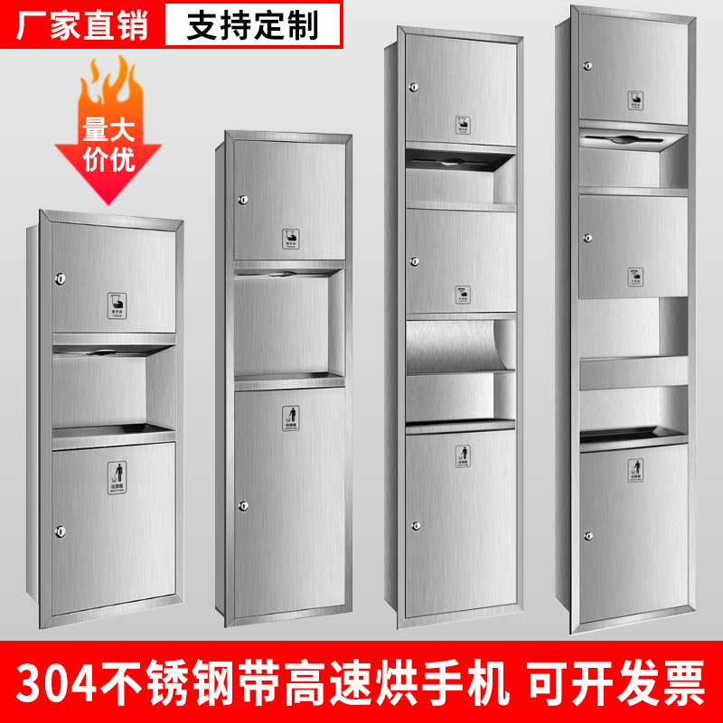 三合一嵌入式擦手纸盒带烘手机器