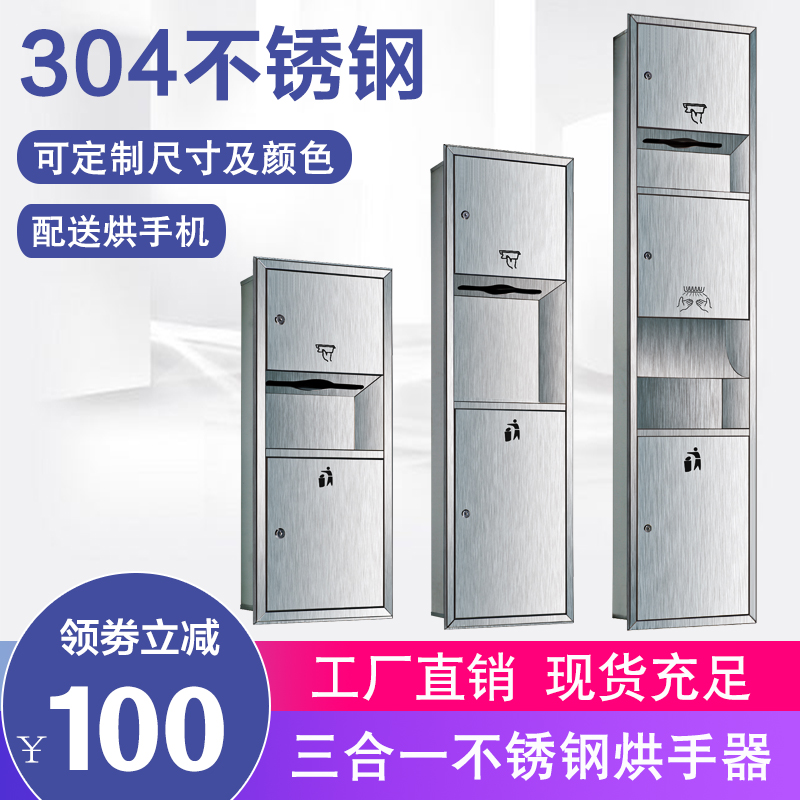 二合一带垃圾桶嵌入墙式擦手纸盒