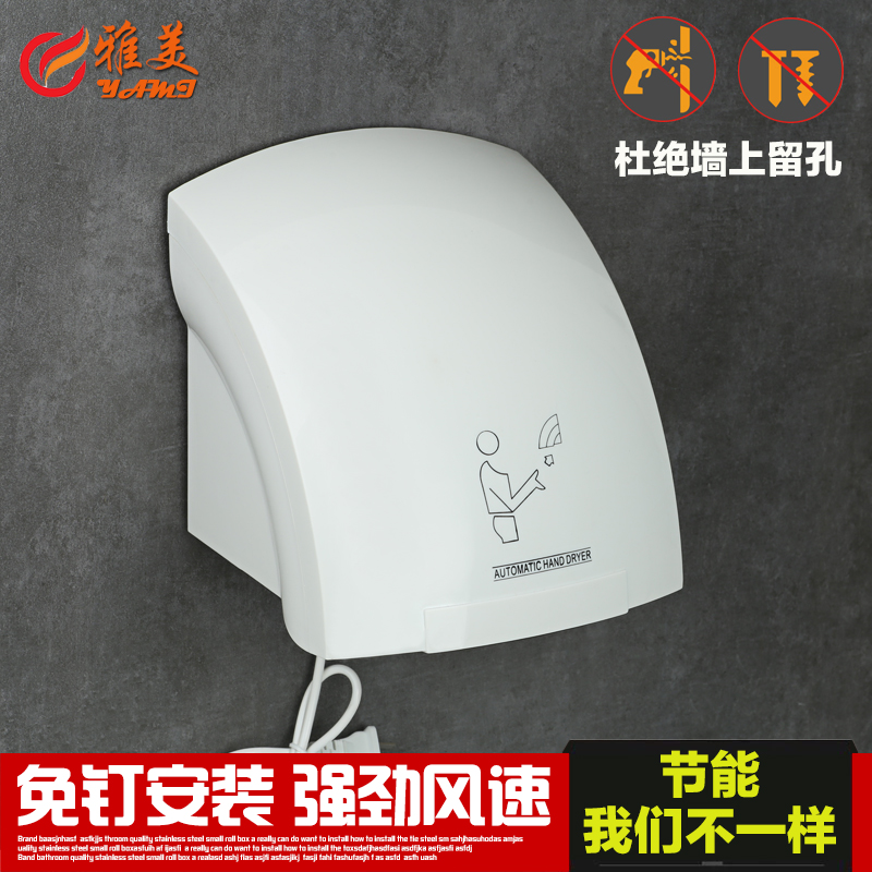 全自动感应烘手机卫生间干手器