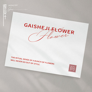 该设计拍照超美花店卡片高级感特种纹理纸ins店名二维码定制贺卡