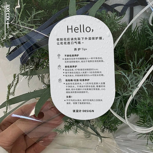 该设计收花小贴士不干胶贴纸花店温馨提示半圆标签logo二维码定制
