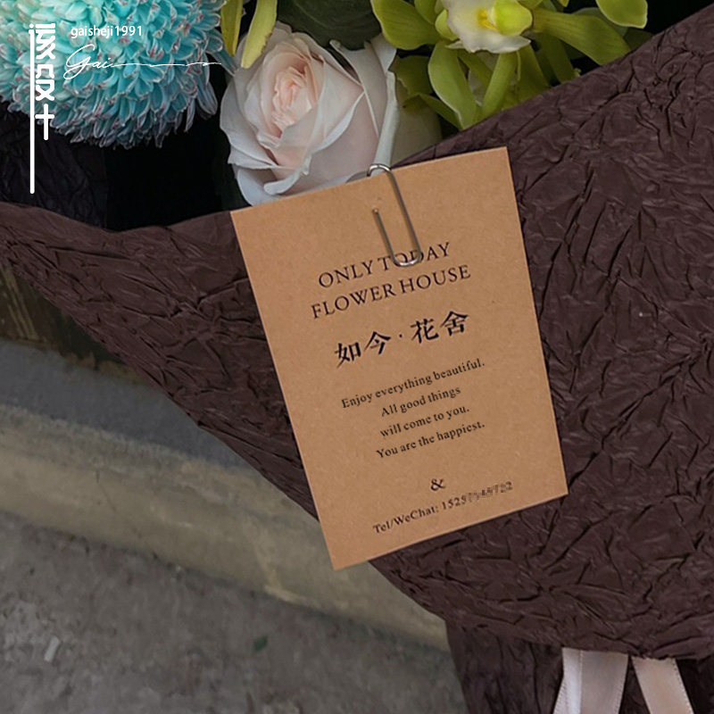 该设计复古牛皮纸花店卡片定制logo小卡留言花店贺卡印刷养护说明