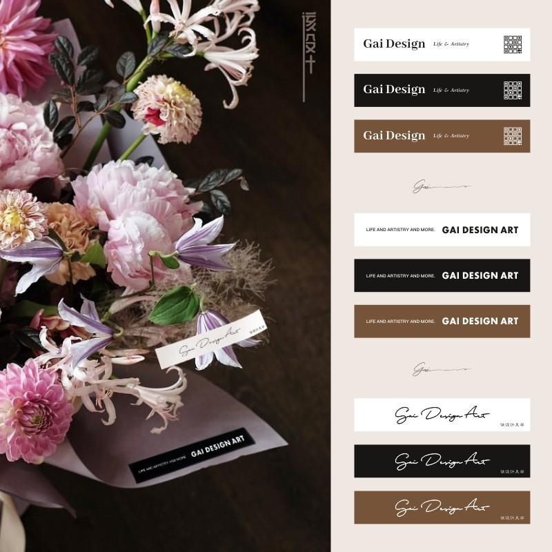 该设计鲜花店不干胶小长标签logo定制黑白彩色花束水果盒烘焙贴纸