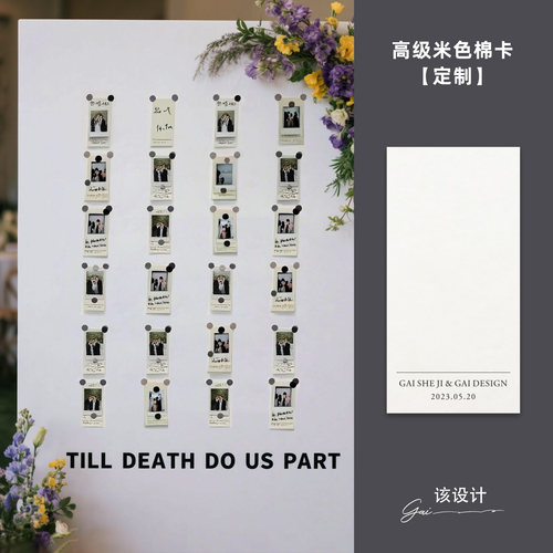 婚礼背景墙拍立得留言卡定制