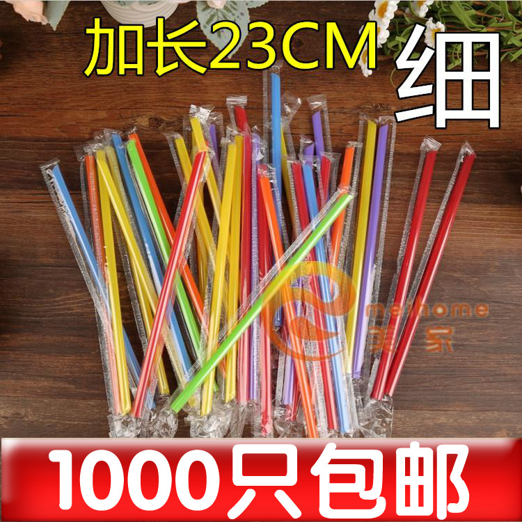包邮1000只一次性吸管23CM果汁细吸管小吸管奶茶豆浆单只独立包装