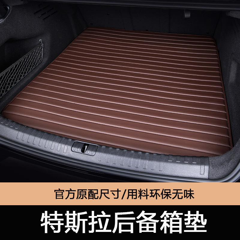专用2021特斯拉后备箱垫改装饰