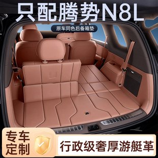 适用于腾势n8l后备箱垫全包围尾箱垫n8l车内改装 配件用品大全·