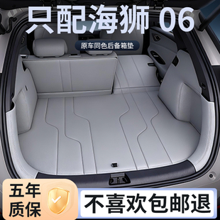 适用于比亚迪海狮06ev/dm-i后备箱垫全包围海狮06新车必备改配件