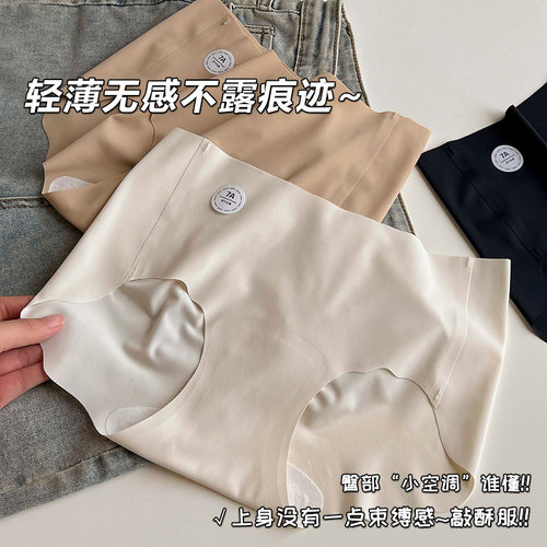 中腰透气无痕隐形蜜桃臀内裤女