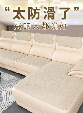 2026新款沙发垫防滑皮沙发专用垫高级感四季通用定制三一贵妃坐垫