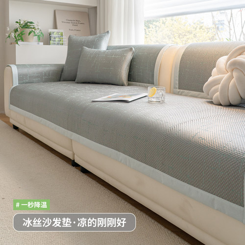 凯尔乐新款夏天沙发凉席坐垫
