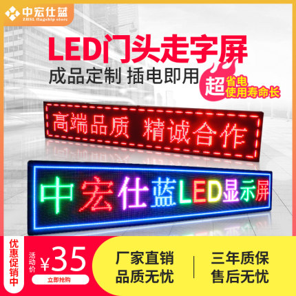 led显示屏led户外防雨广告屏滚动走字屏交通屏屏全彩屏室外双色屏