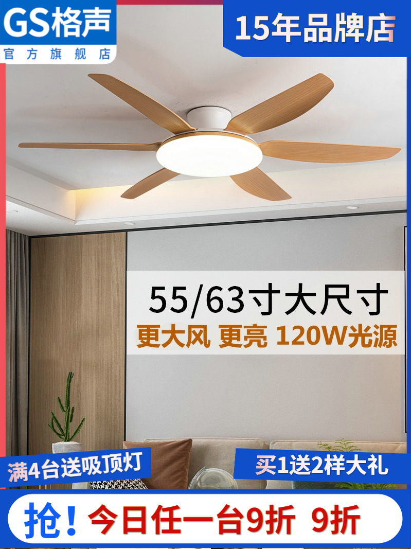 2025新款全光谱变频风扇灯吊扇灯客厅餐厅家用北欧现代大风力带灯