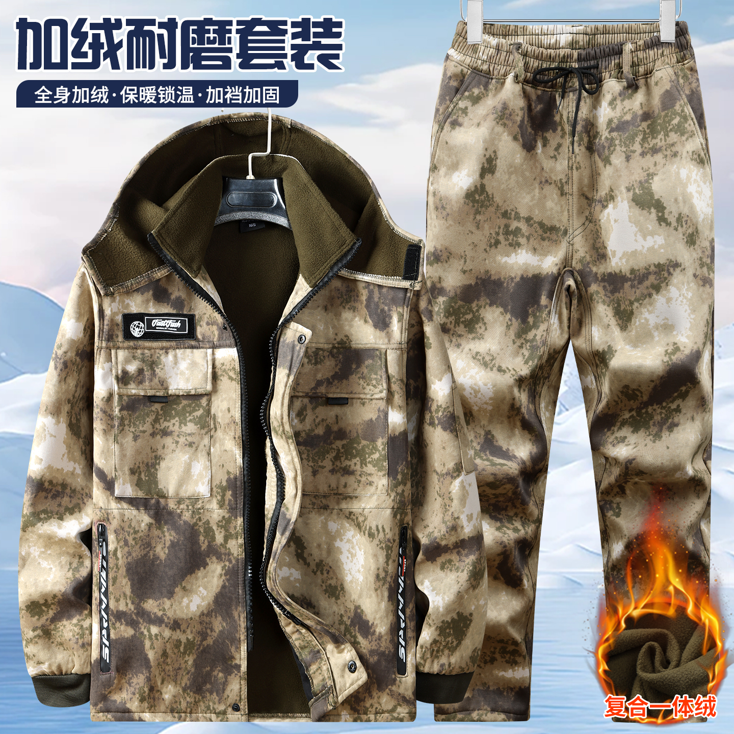 男冬季加绒加厚迷彩服套装男劳保工作服防风保暖耐磨耐脏户外工装