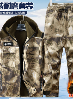 男冬季加绒加厚迷彩服套装男劳保工作服防风保暖耐磨耐脏户外工装