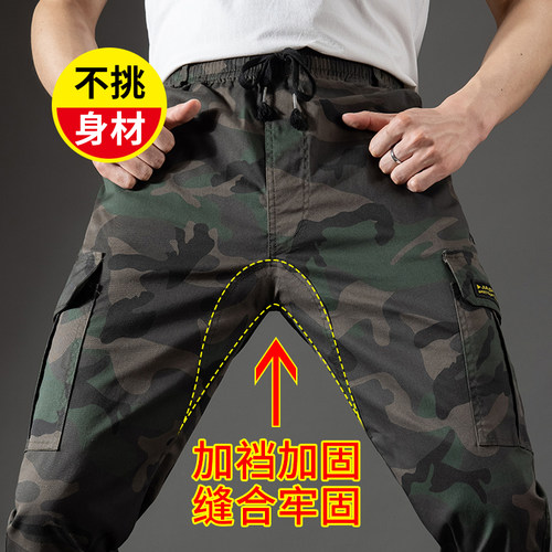 夏季轻薄加裆耐磨束脚迷彩工装裤