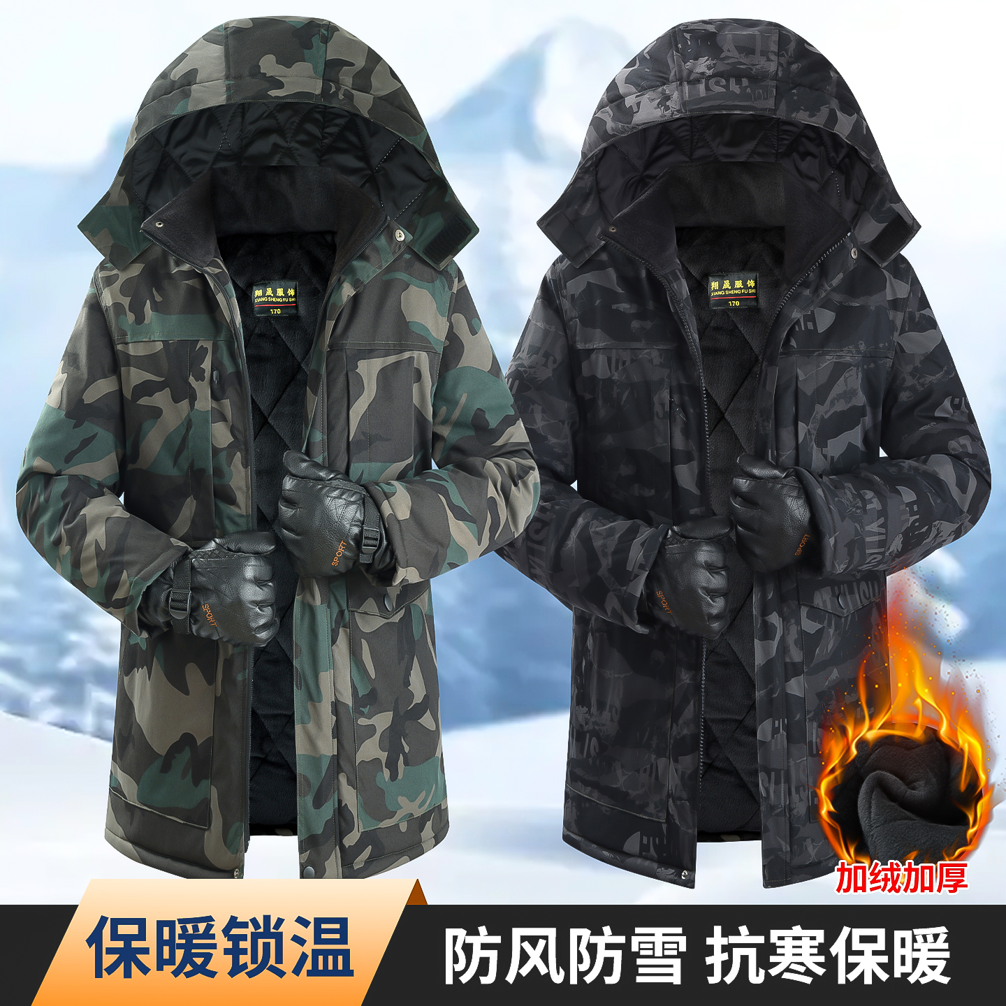 男冬季加绒加厚防风抗寒保暖棉衣