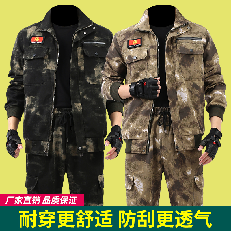 废墟迷彩服套装男工作服春秋季耐磨夹克服套装工地抗撕裂劳保工装