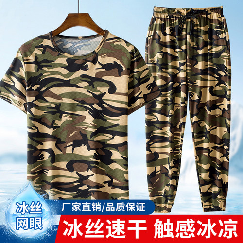 夏季薄款迷彩短袖套装