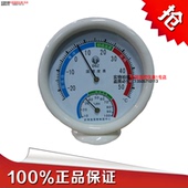 林红机电家用送友通用温湿度计DSZ指针式 温度计DSZ便携式 温湿度计