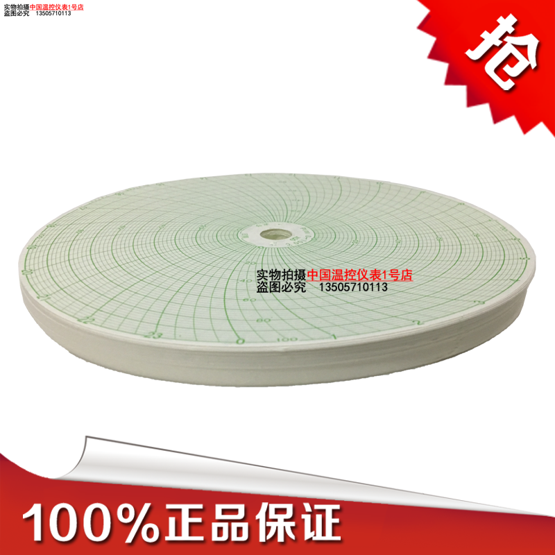 上海天章记录纸21631XWG圆盘圆形温度仪表记录纸400张/盒100张/包