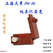 上海天章记录纸仪表尖头记录笔记录笔114 14仪表记录纸尖头记录笔