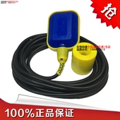 水泵控制器1 浮球液位控制器 20米扁球 KEY电缆浮球开关 雪松浮球