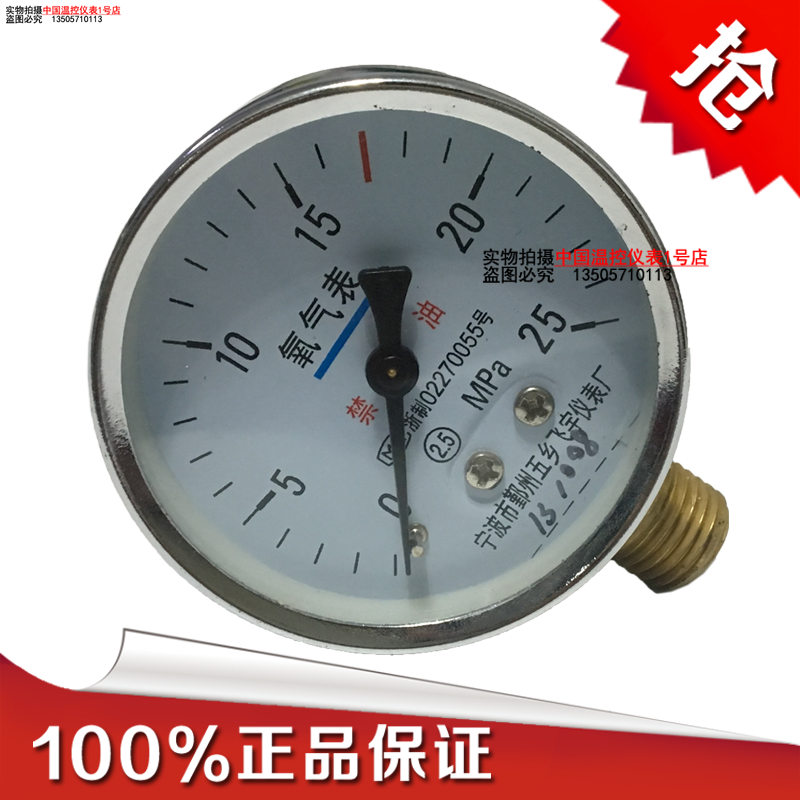 Y60氧气减压器/减压阀单表头 氧气表表头压力表 氧气表25/2.5MPa