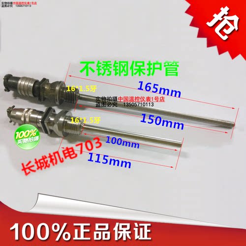 插座式铂热电阻WZP-270航空温度传感器pt100温控电阻芯热敏电阻