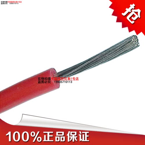硅橡胶高压线 AGG/JGG 2.5平方 硅橡胶镀锡铜耐高温 厂家直销包邮